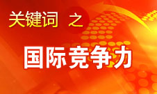 梁穩(wěn)根：三一對在美受不公正待遇的態(tài)度是“抗?fàn)幍降?rdquo;