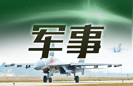 2020年度軍隊(duì)紀(jì)檢監(jiān)察論壇在西安舉行