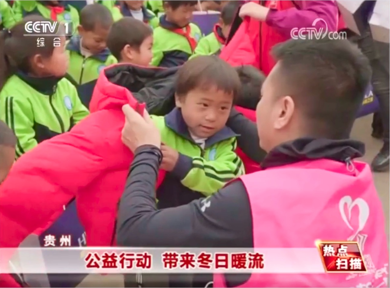 走進貴州六盤水，海瀾之家“多一克溫暖”讓公益更有溫度