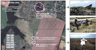 馬航MH17客機殘骸照片顯示，其機身上有許多細小孔洞。多名專家分析稱，這些孔洞或是飛機被導彈爆炸后飛散的彈片擊中所致。